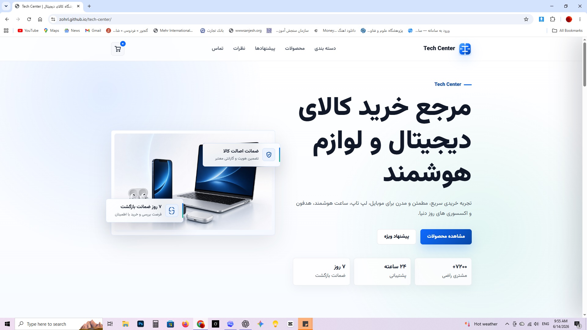 نمونه طراحی سایت Tech Center